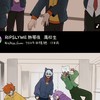 実況者‼️ハント‼️‼️緩‼️‼️