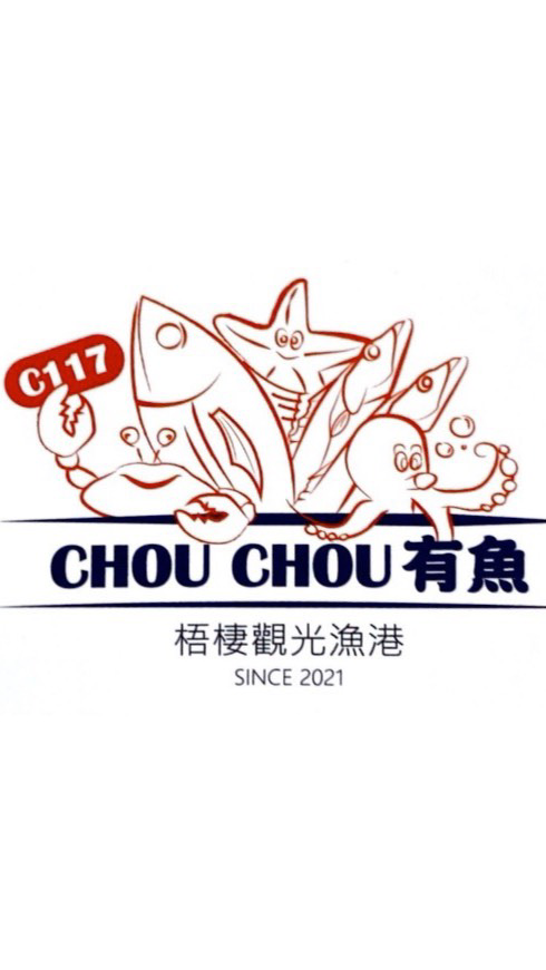 台中梧棲漁港C117 [CHOU CHOU 有魚］