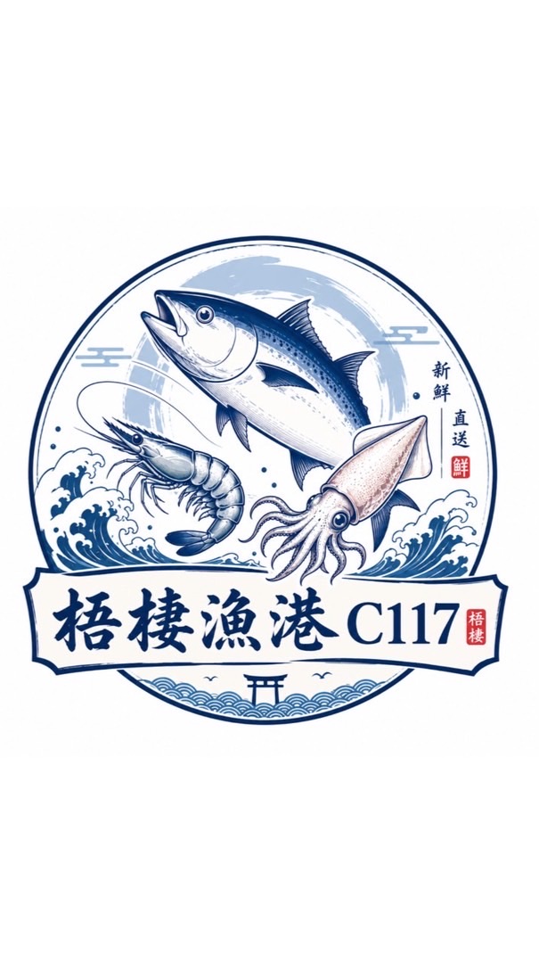 台中梧棲漁港C117