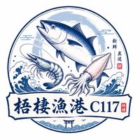 台中梧棲漁港C117