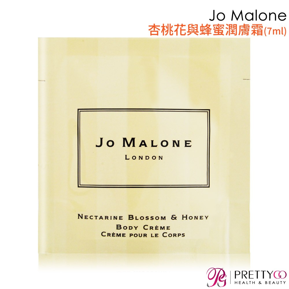 Jo Malone 潤膚霜/潤膚乳(7ml)多款可選[杏桃花/夜來香/牡丹與胭紅麂絨/黑琥珀/青檸羅勒]【美麗購】