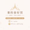 蓁的泰好買｜泰系日常穿搭