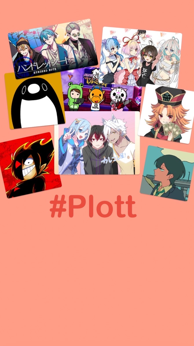 『plottなりきりのお部屋。』