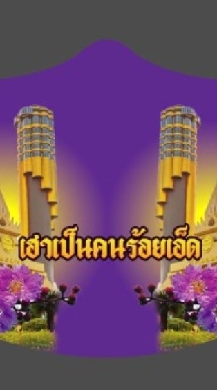 ข่าวชาวร้อยเอ็ดและเฮาเป็นคนร้อยเอ็ด