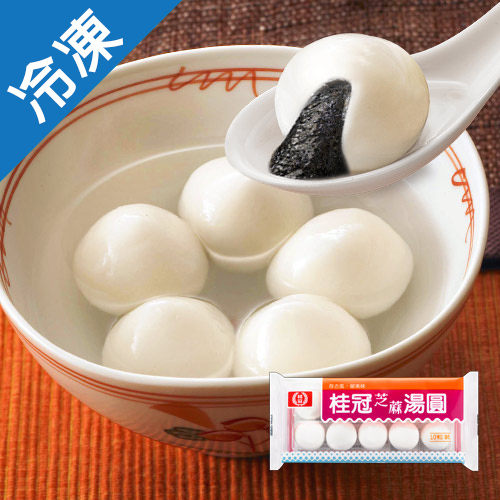 桂冠芝麻湯圓2盒(200G/盒)【愛買冷凍】