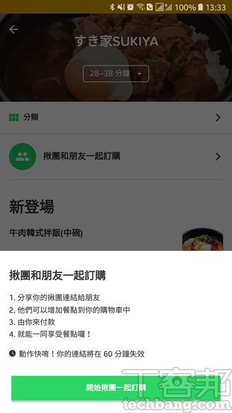 foodpanda、Uber Eats、honestbee...等7大美食外送服務總整理，叫外送你該選哪家？