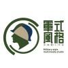 軍式風格高裝檢 粉絲討論群