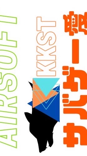 関西少年サバゲーマーの集まり「KKST」
