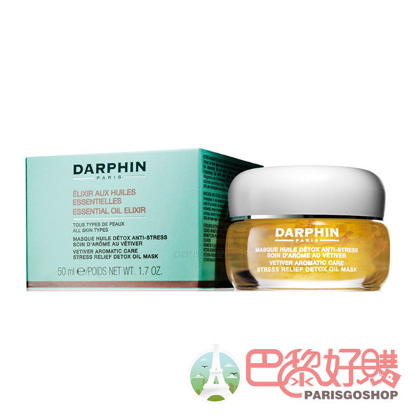 現貨 岩蘭草舒壓花瓣精露面膜 50ML Darphin 【巴黎好購】DAP1505015