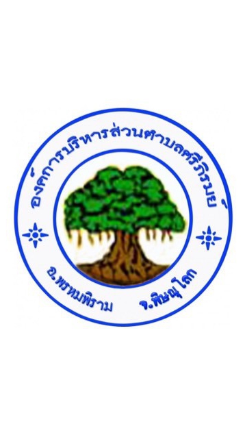 ประชาสัมพันธ์ข่าวสาร อบต.ศรีภิรมย์