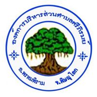ประชาสัมพันธ์ข่าวสาร อบต.ศรีภิรมย์