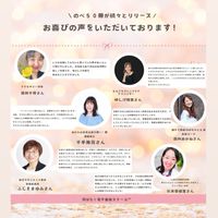 （一社）出版サポーター協会®︎  お知らせ
