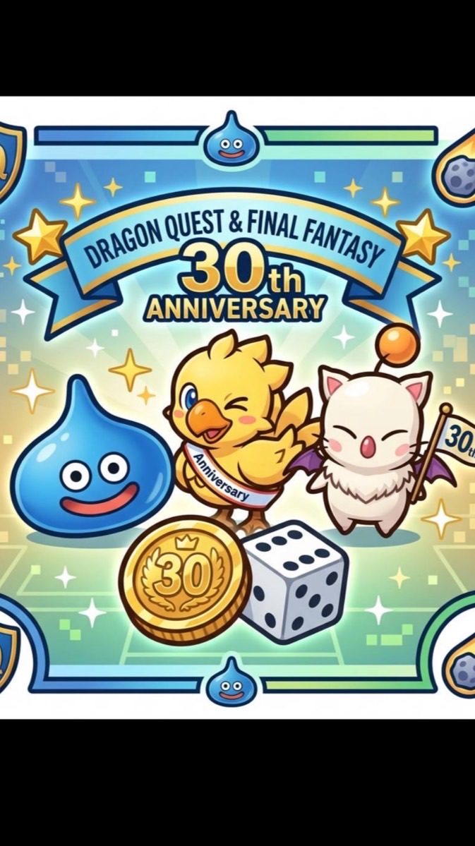 【大会チャット】 いただきストリート30th
