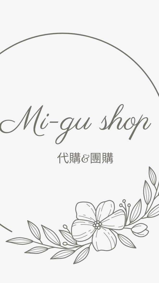 ✨MI-GU Shopping代購團購 💞