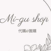 ✨MI-GU Shopping代購團購 💞