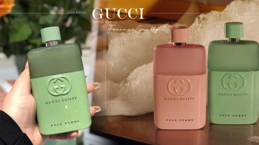 GUCCI「罪愛蜜戀男女對香」限量上市！「牛油果綠×寧靜柔粉」情侶香水，快靠櫃試香！