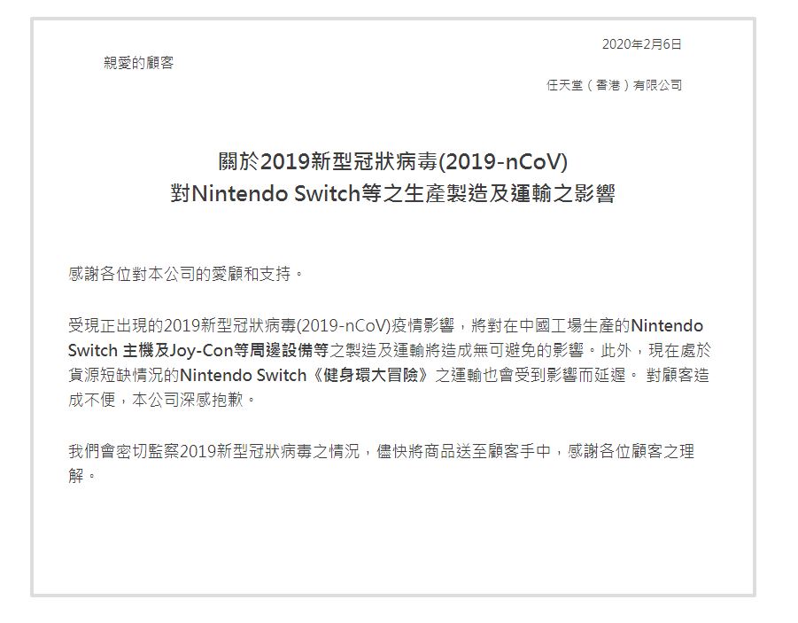 健身環繼續缺貨！武漢肺炎導致中國停工，Switch 本體、周邊、動森版主機都受到影響