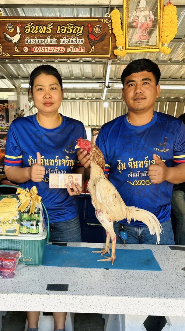 ก๋อยง่อน จันทร์เจริญ บุรีรัมย์🇹🇭