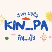 ข้าวห่อ ห่อข้าว🍱 🍜*มอศิล*