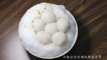 桂花蜜檸檬刨冰吃到飽『御品元冰火湯圓(士林店)』米其林必比登推薦插旗士林夜市