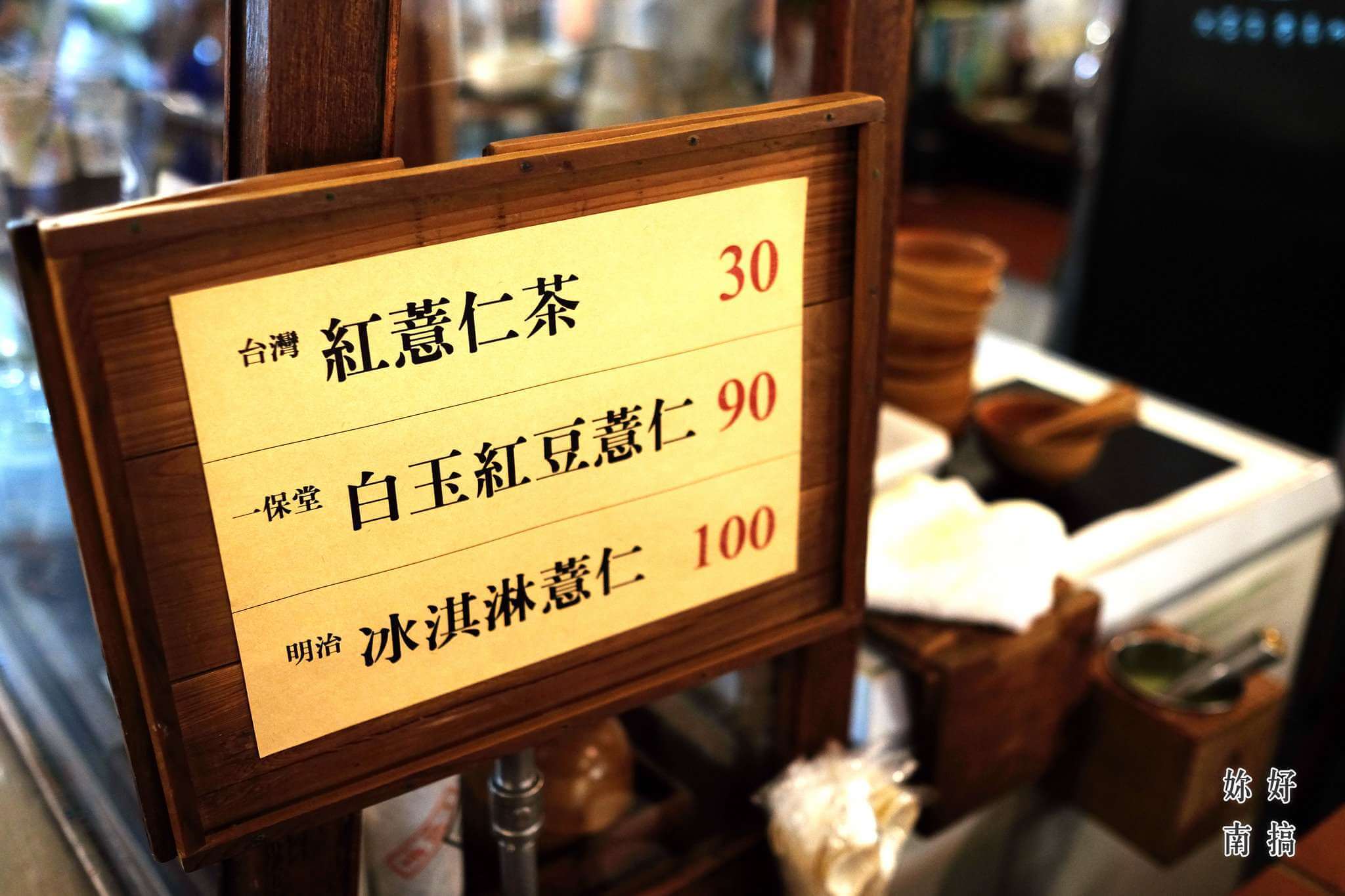 西市場美食-妳好南搞-09