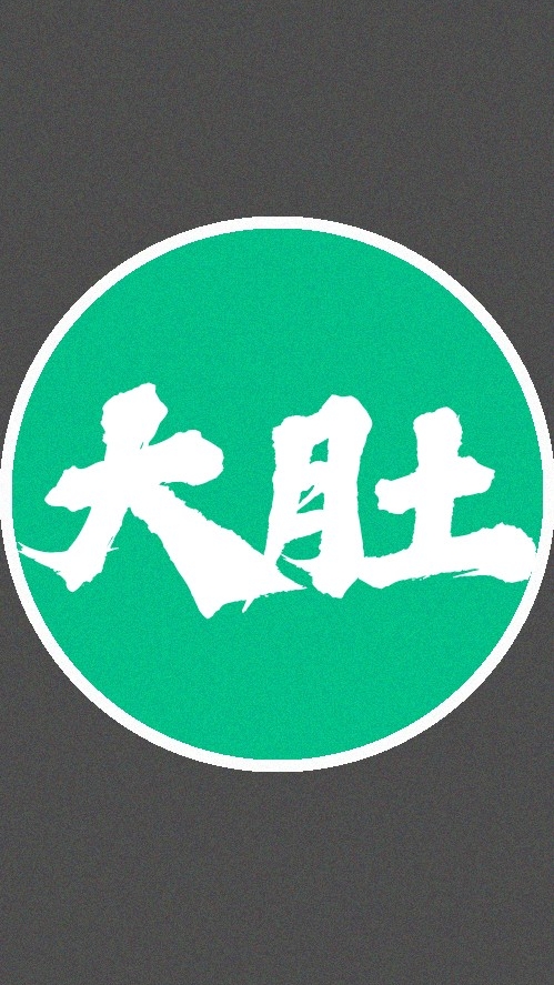 大肚聊天室