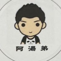 阿湯弟中獎上傳群