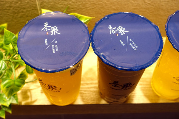 南京三民站飲料店-茶聚茗品，南京三民手搖杯，南京東路五段飲料店，自然回甘的現泡手搖茶，無糖也好喝的健康手搖飲料(含茶聚菜單)