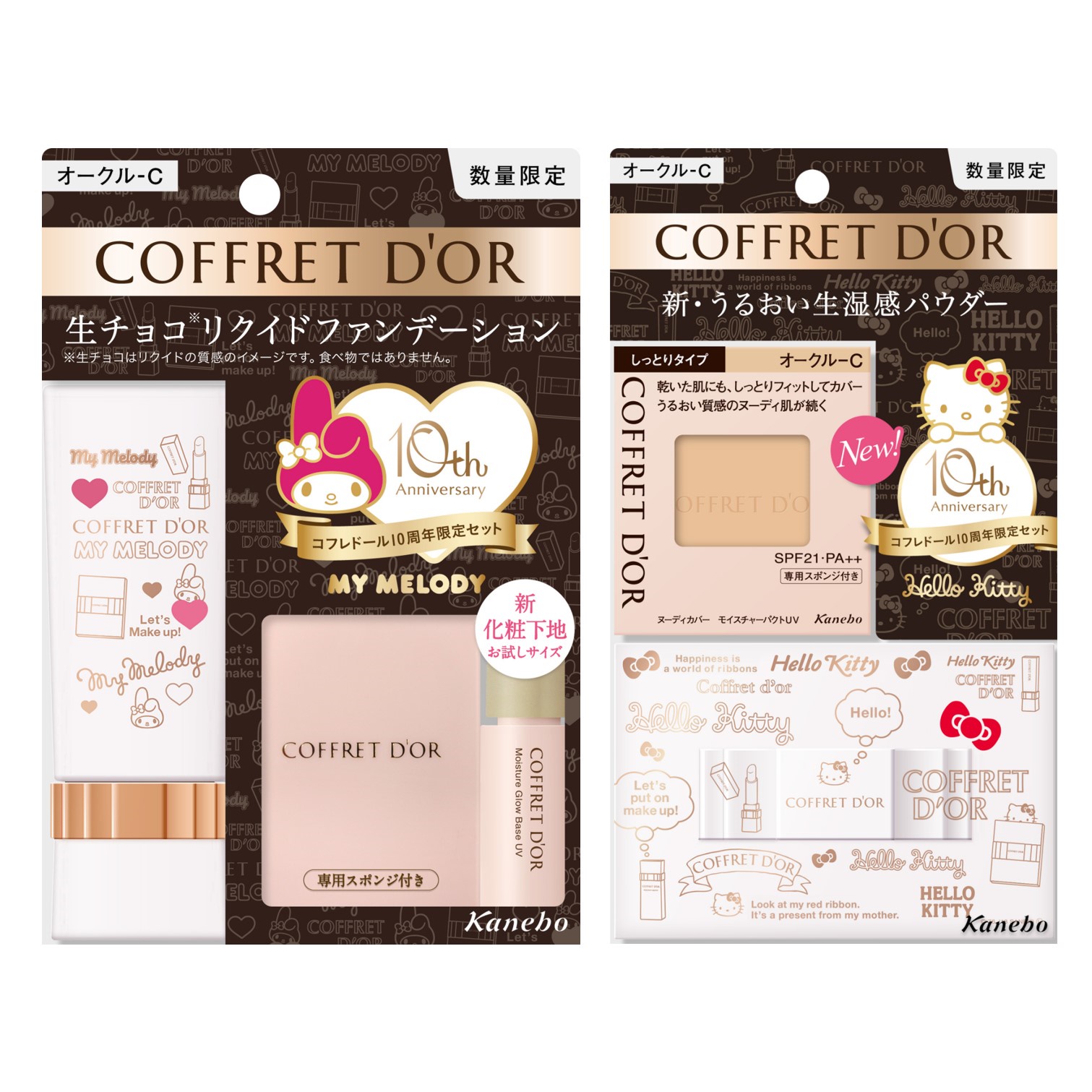 【黑皮TIME】㊣限量三麗鷗聯名㊣KANEBO佳麗寶-Dorkitty粉餅組/Dor美樂蒂粉霜組(專櫃正品) G741