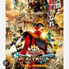 ナンバーワン戦隊ゴジュウジャーなりきり部屋