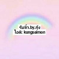 รับหิ้วทุกแบรนด์ทุกช็อปงานเซลส์ต่างๆ🛍🛍🛍🛍🙏🙏🙏😘😘😘