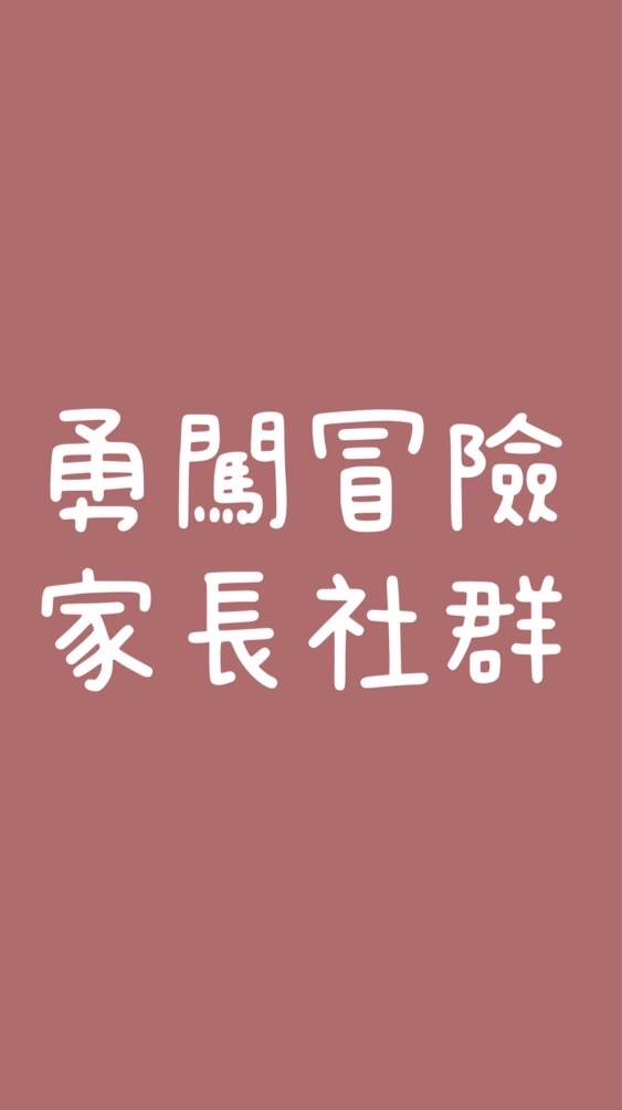 2024夏-勇闖冒險島
