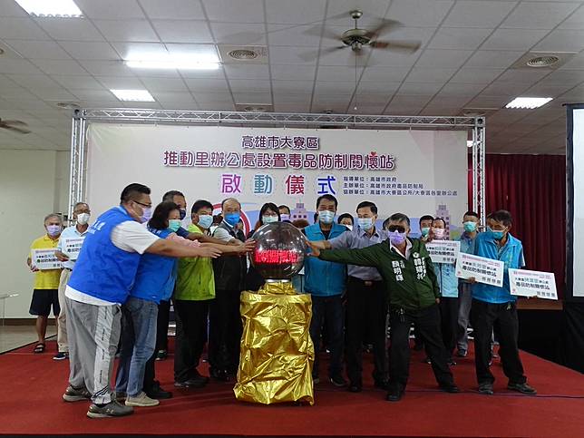 高市毒防局結合大寮區24個里辦公處設置毒品防制關懷站，拉近與里民服務的距離，將毒防知識及毒防服務直接深入社區第一線。   圖：高雄市政府毒品防制局提供