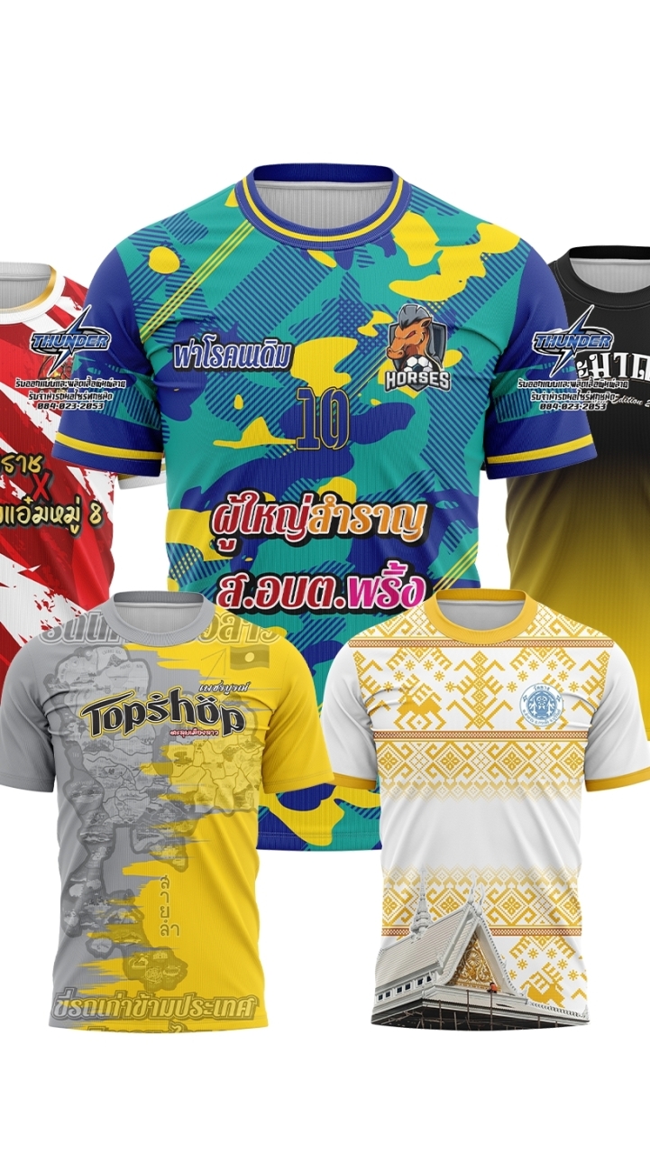 แบบเสื้ออัปเดต 2025
