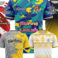 แบบเสื้ออัปเดต 2025