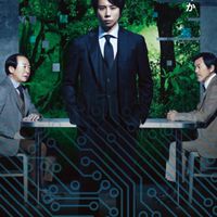 『THE NETHER』北山宏光主演について語ろう！(ネタバレあり)