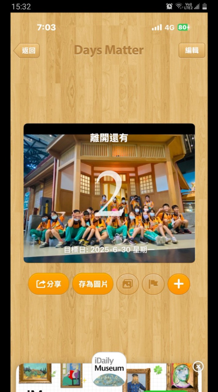 四甲社群