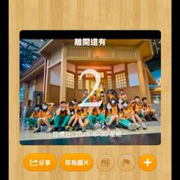 四甲社群