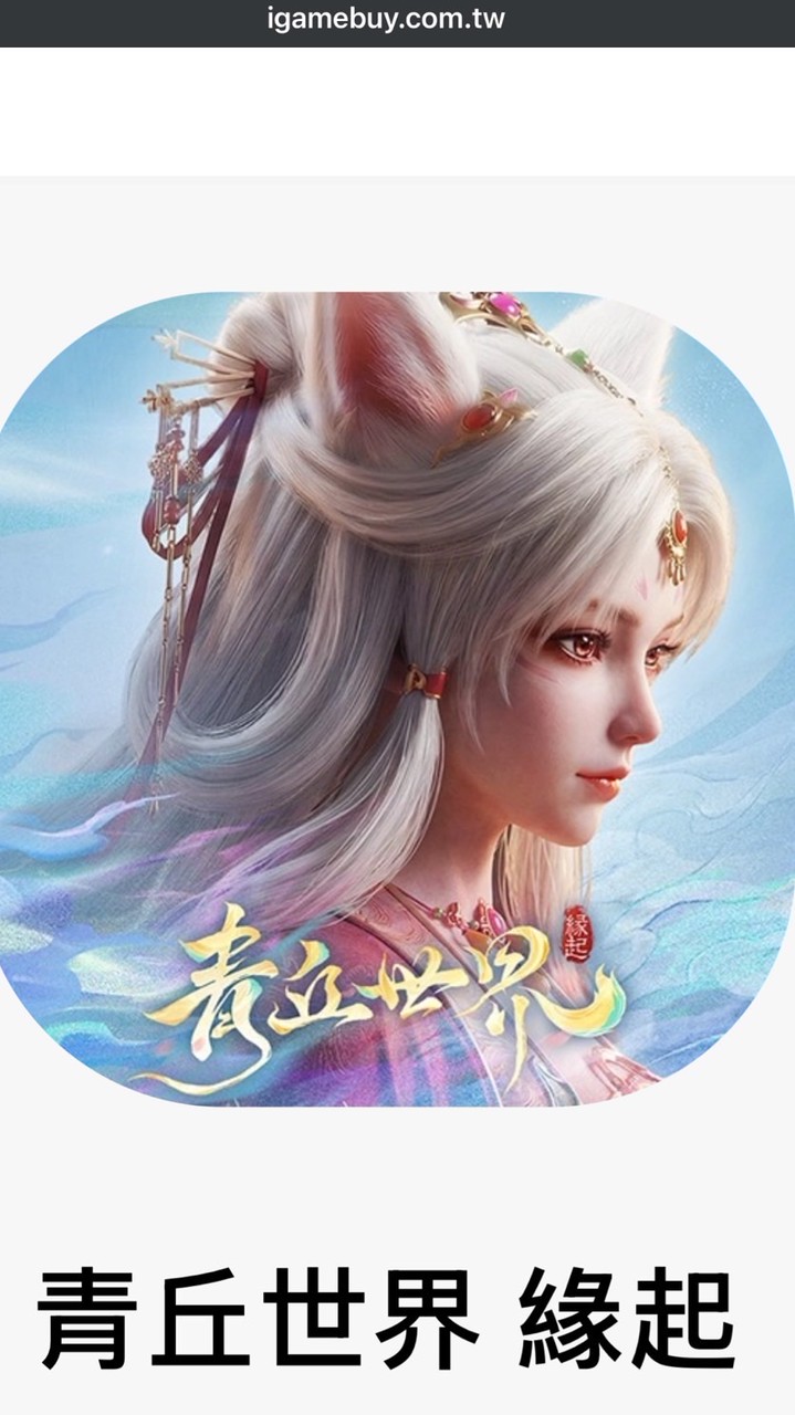 青丘世界59湖 琉璃仙境