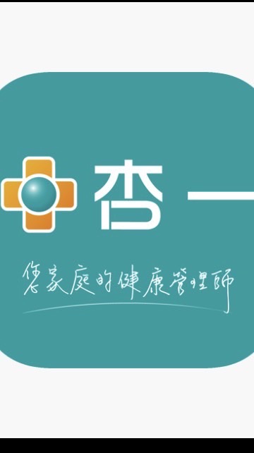 東港中正杏一