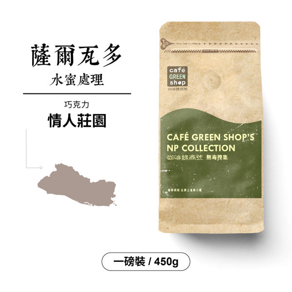 巧克力，牛奶糖，蔗糖，太妃糖 ，核果風味。 推薦咖啡豆烘焙程度: 中淺烘焙