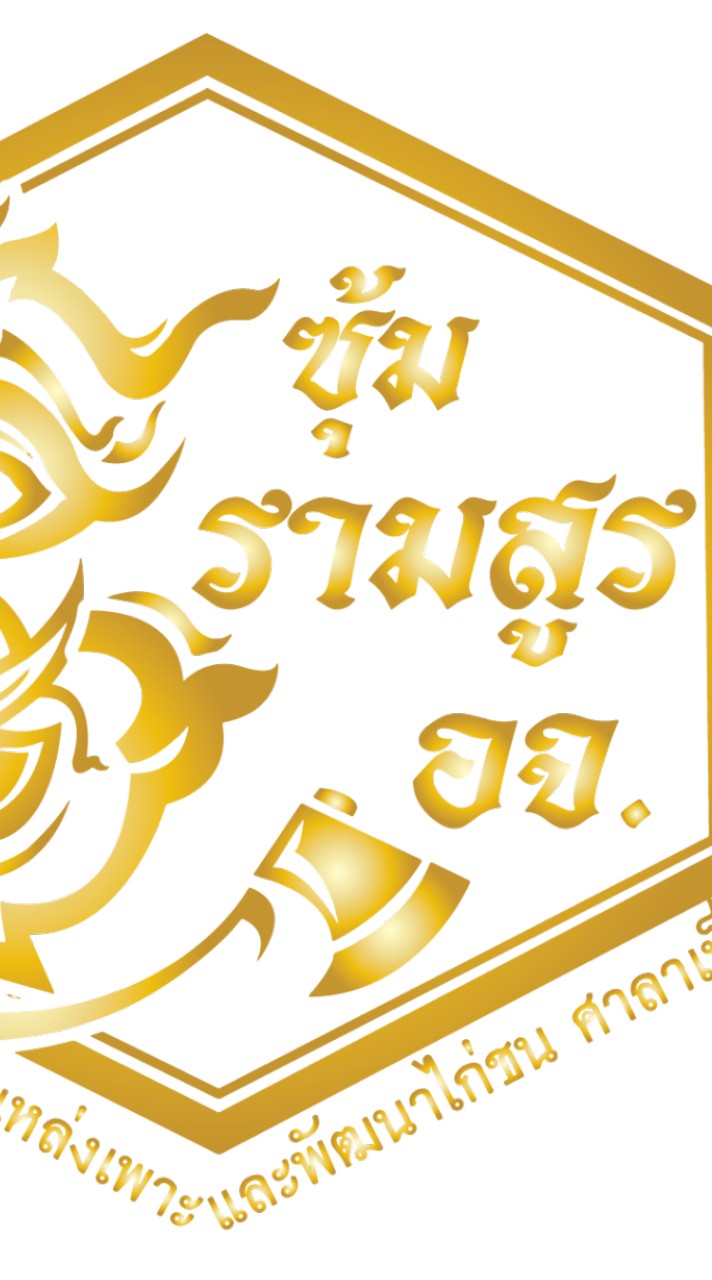 ซุ้มรามสูร​ อจ.​ อำนาจเจริญ