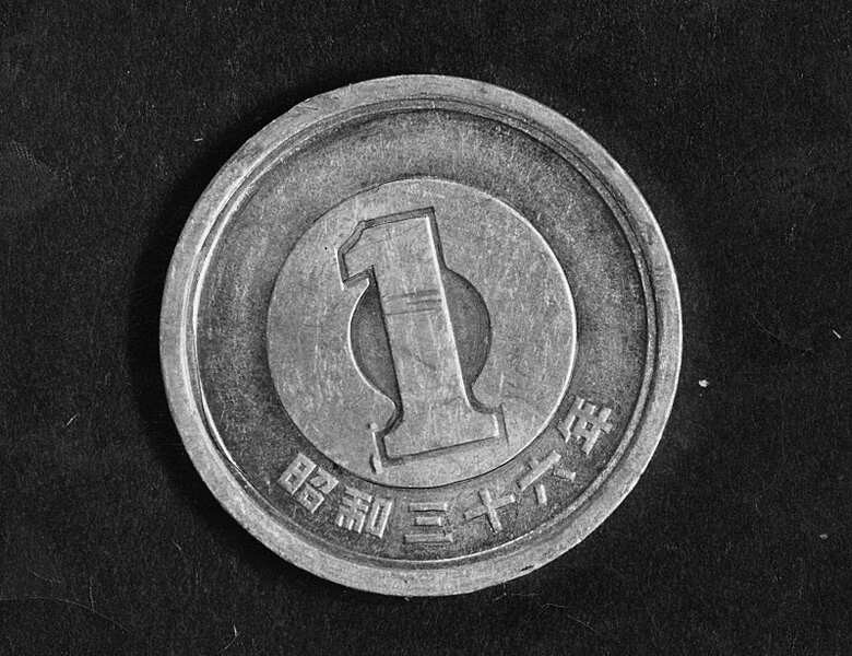 6月1日は何の日】67年前、現在の1円玉が登場 初のアルミ硬貨