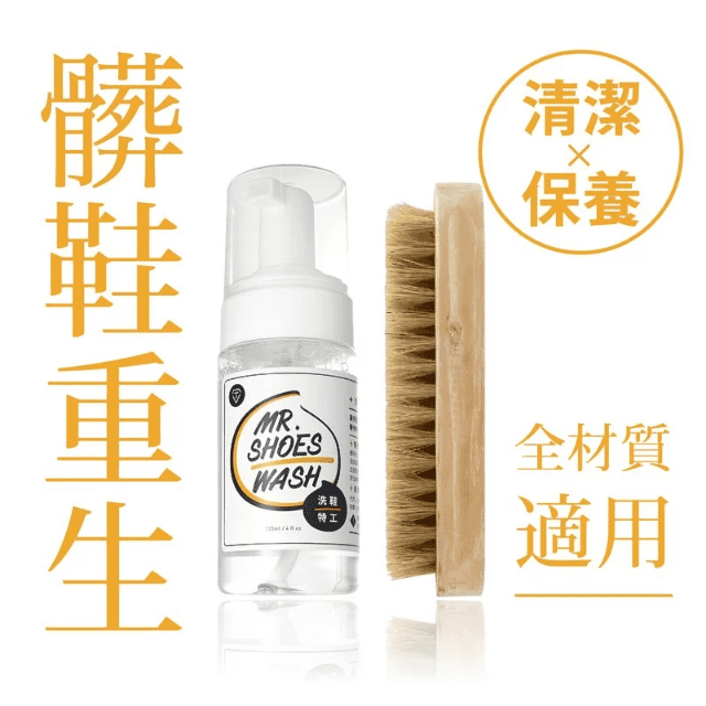 *愛它就給它來一場去汙革命！*採用中性的溫和配方，洗鞋不傷手。*更添加荷荷芭油，清潔同時保養。*即刷即亮白，給舊鞋第二次被愛的機會！*附贈豬鬃毛軟刷，適用麂皮、編織等柔軟鞋面