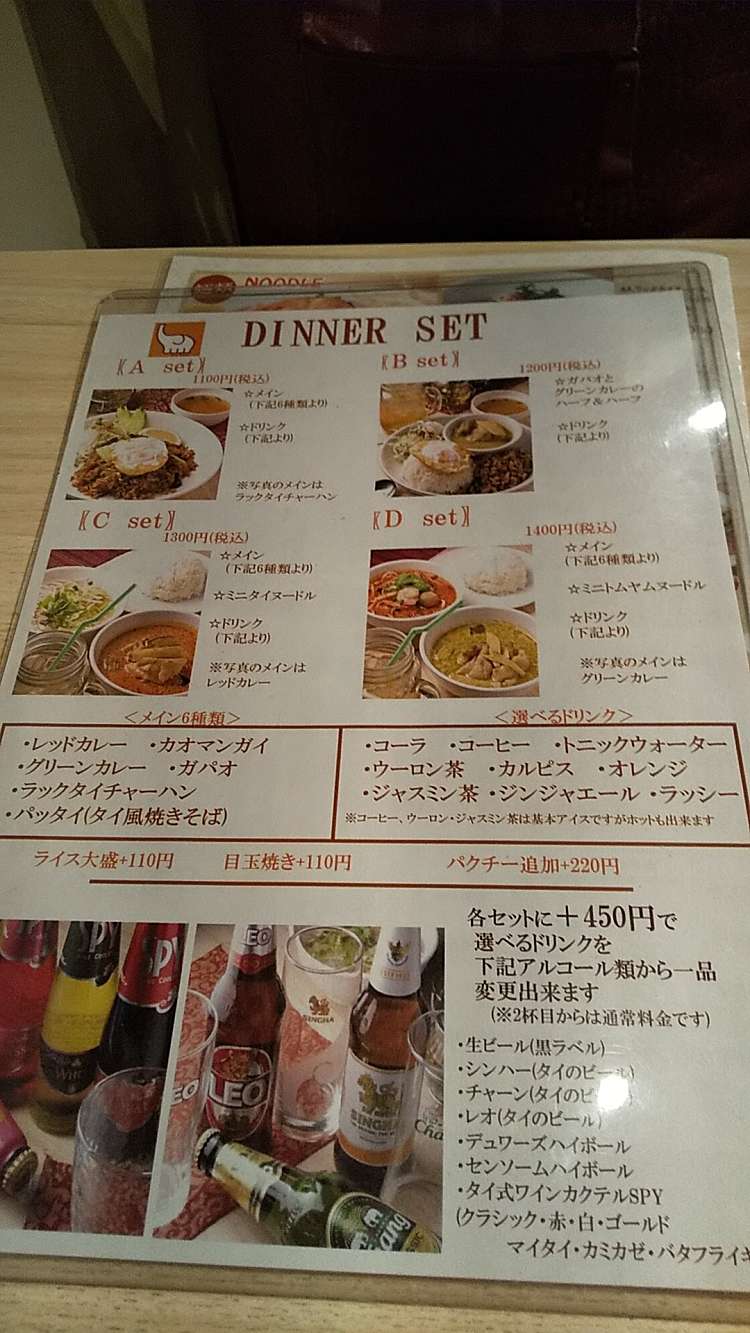 メニュー ラックタイ 池袋東口サンシャイン通り店 ラックタイイケブクロヒガシグチサンシャインドオリテン 東池袋 池袋駅 タイ料理 By Line Place