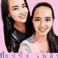 สินค้านำเข้า​ เรทส่งตั้งแต่ชิ้นแรก​ By.​ Mns