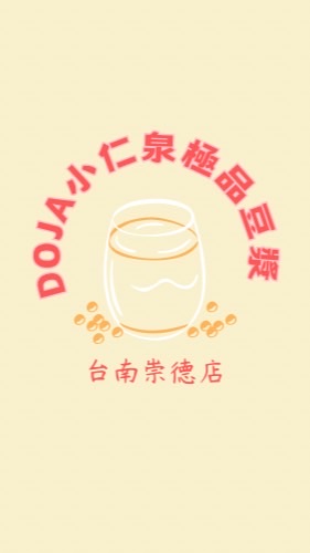 DOJA小仁泉台南崇德店