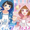 リア充増殖保護委員会