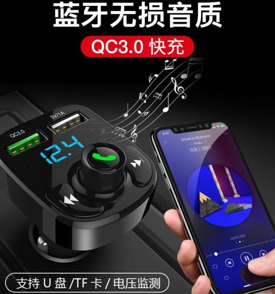 現代車載MP3藍牙播放器多功能接收器24v伏大貨車挖掘機車用充電器