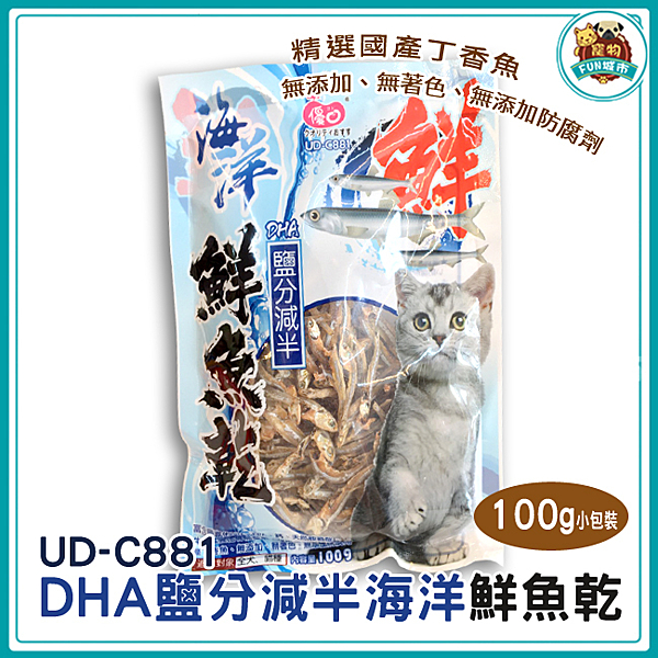 台灣國產魚製成的貓咪零食，方便餵食，可以直接餵食或撒在餵食上，方便美味